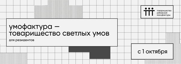Умофактура x English Speaking Club