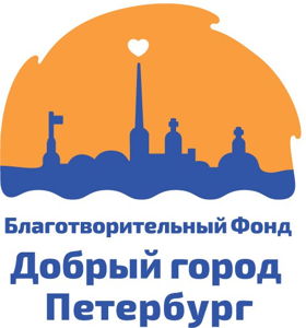 Фонд Добрый Петербург
