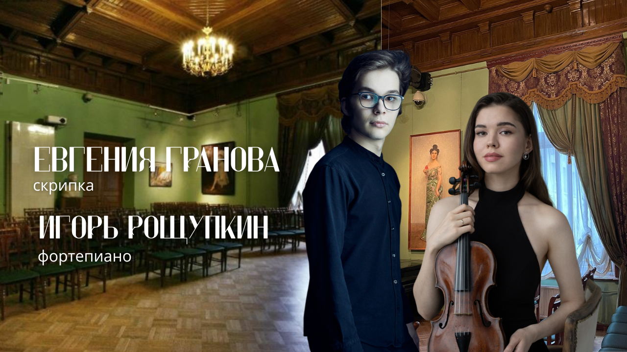 "Идеальные формы романтизма"