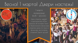Знакомство с Аргентиной! Абсолютный интерактив!
