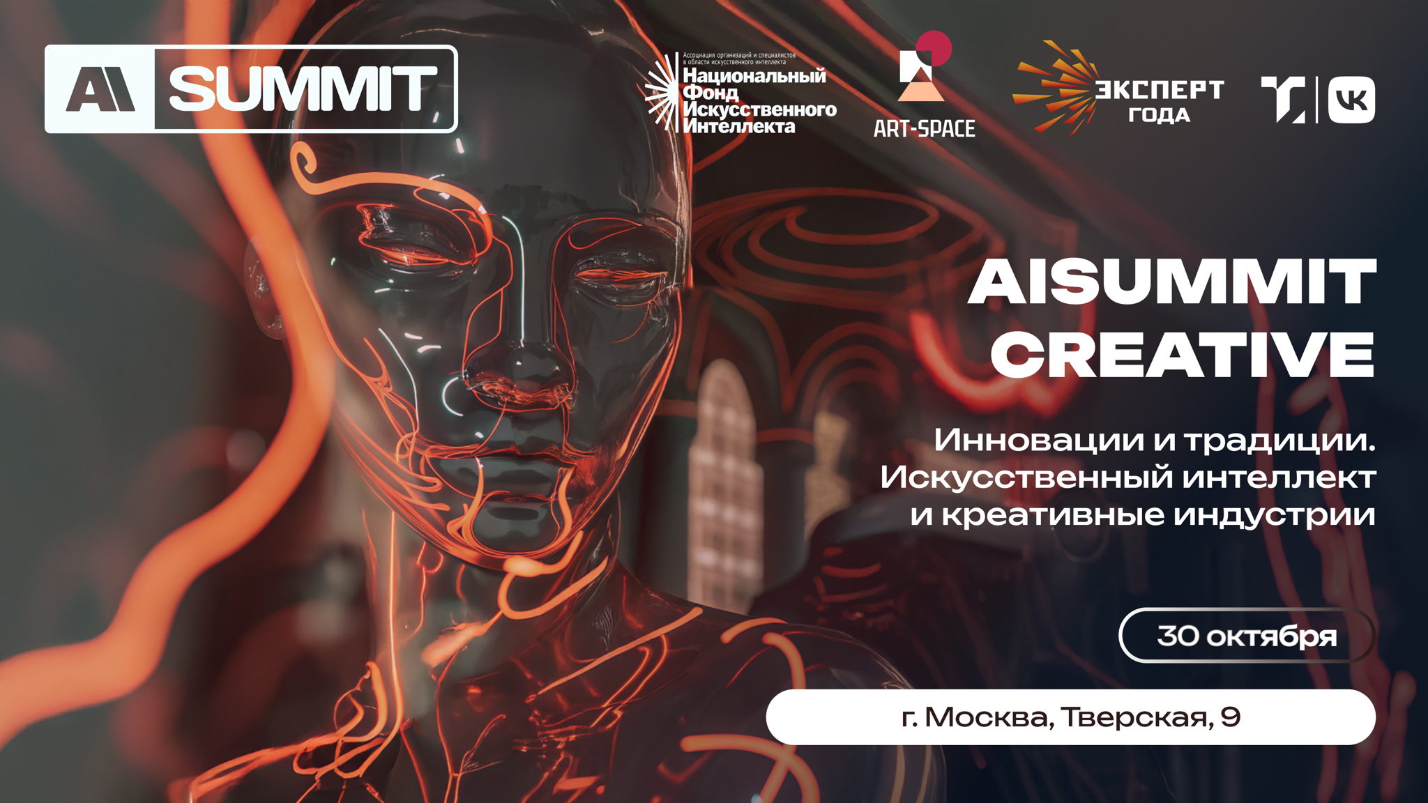 AISUMMIT CREATIVE