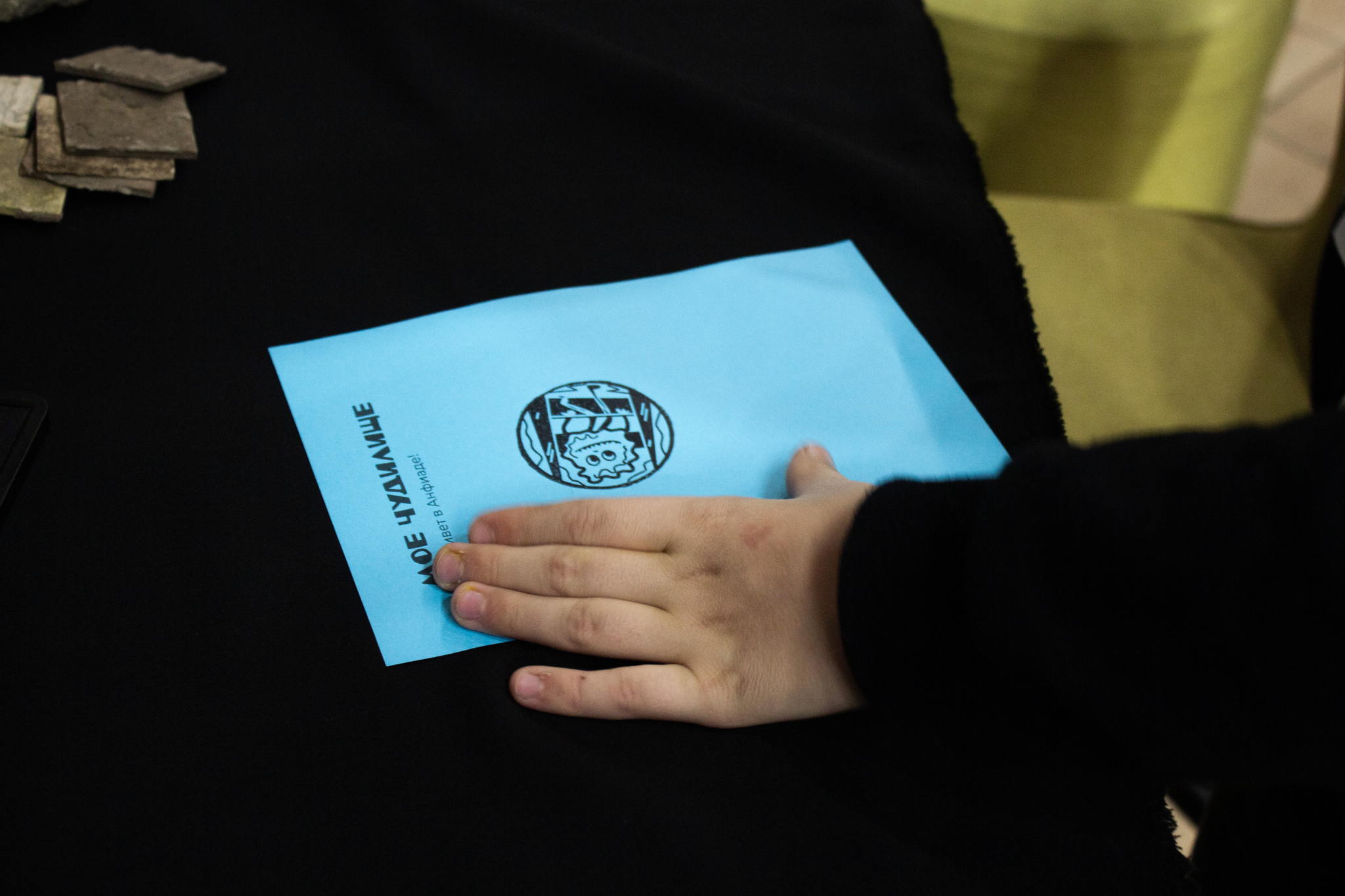 Книга приключений «Дом чудилищ НОТЫ» 6+