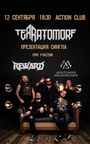 TERRATOMORF - Презентация нового сингла.