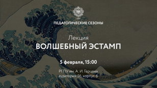 Мастер-класс «Волшебный эстамп»