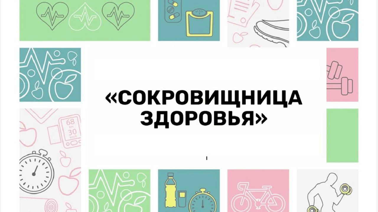 Семинар: Сокровищница здоровья с Ириной Лойе