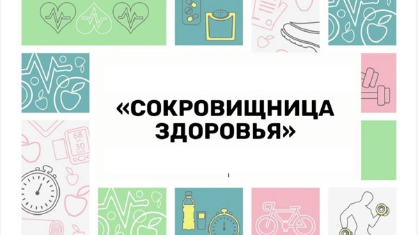 Семинар: Сокровищница здоровья с Ириной Лойе