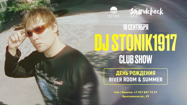 DJ STONIK 1917