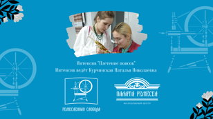 Интенсив "Плетение поясов"