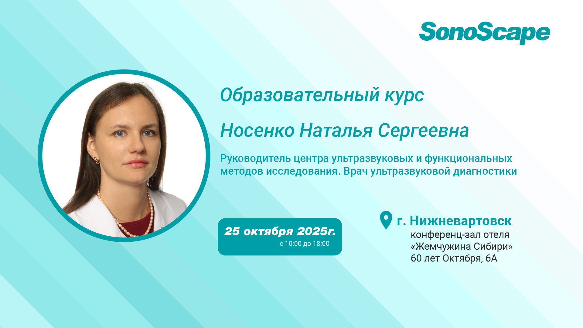 Образовательный курс