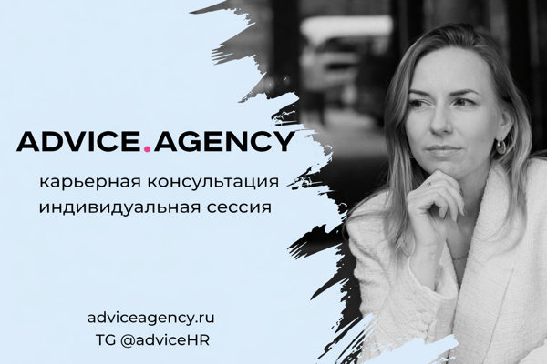 Карьерная консультация (поиск работы, увеличение дохода, релокация)