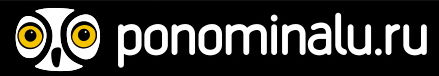 Ponominalu.ru - билетный оператор