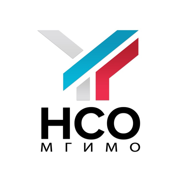 НСО МГИМО