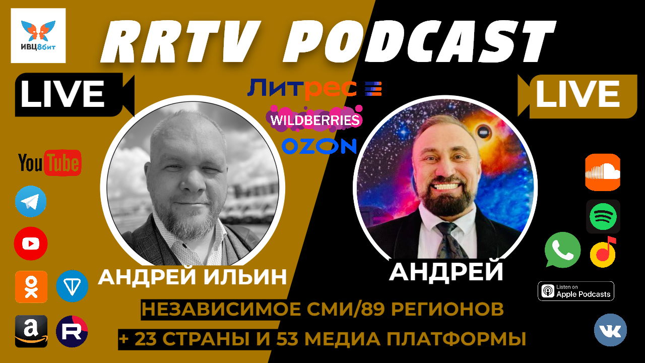 Подкаст + Ужин с Андреем Ростовским: погружение в мир литературы и творчества