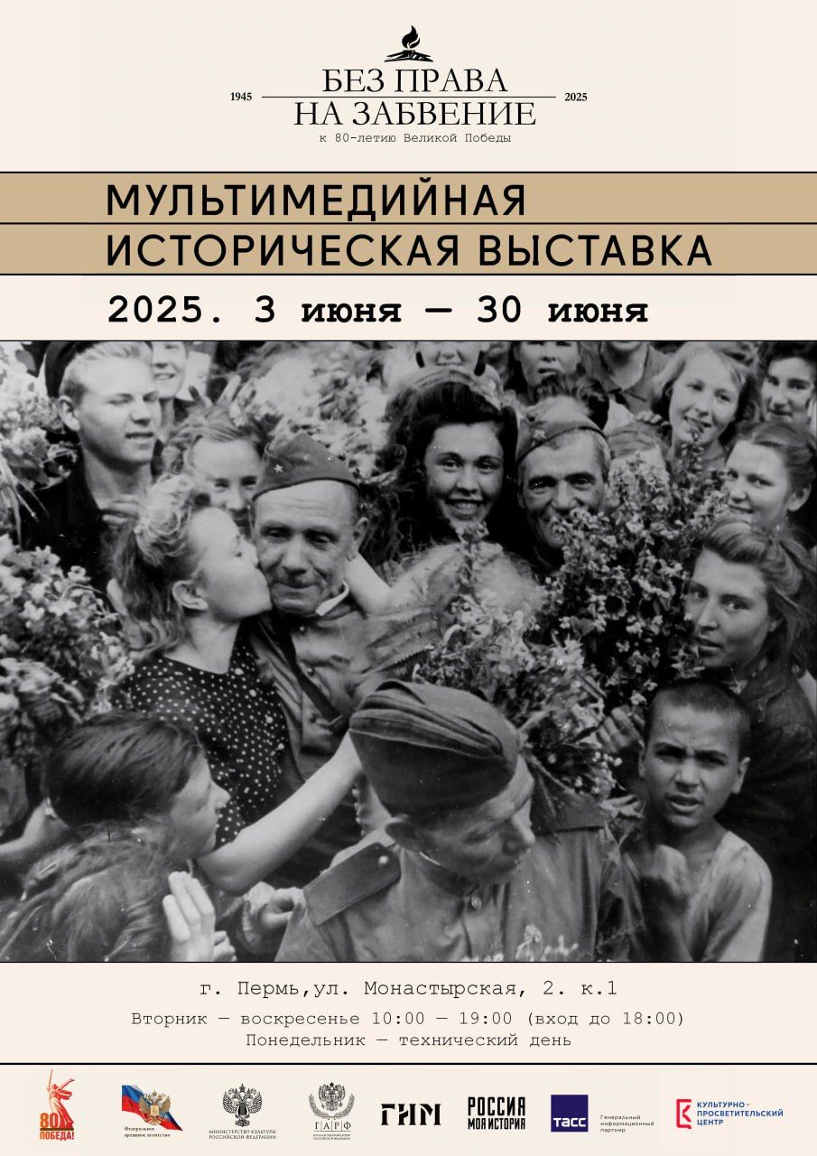 Презентация выставки «Без права на забвение»