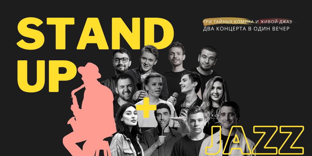 Magnus locus ресторан джаз. микрофон концертный.