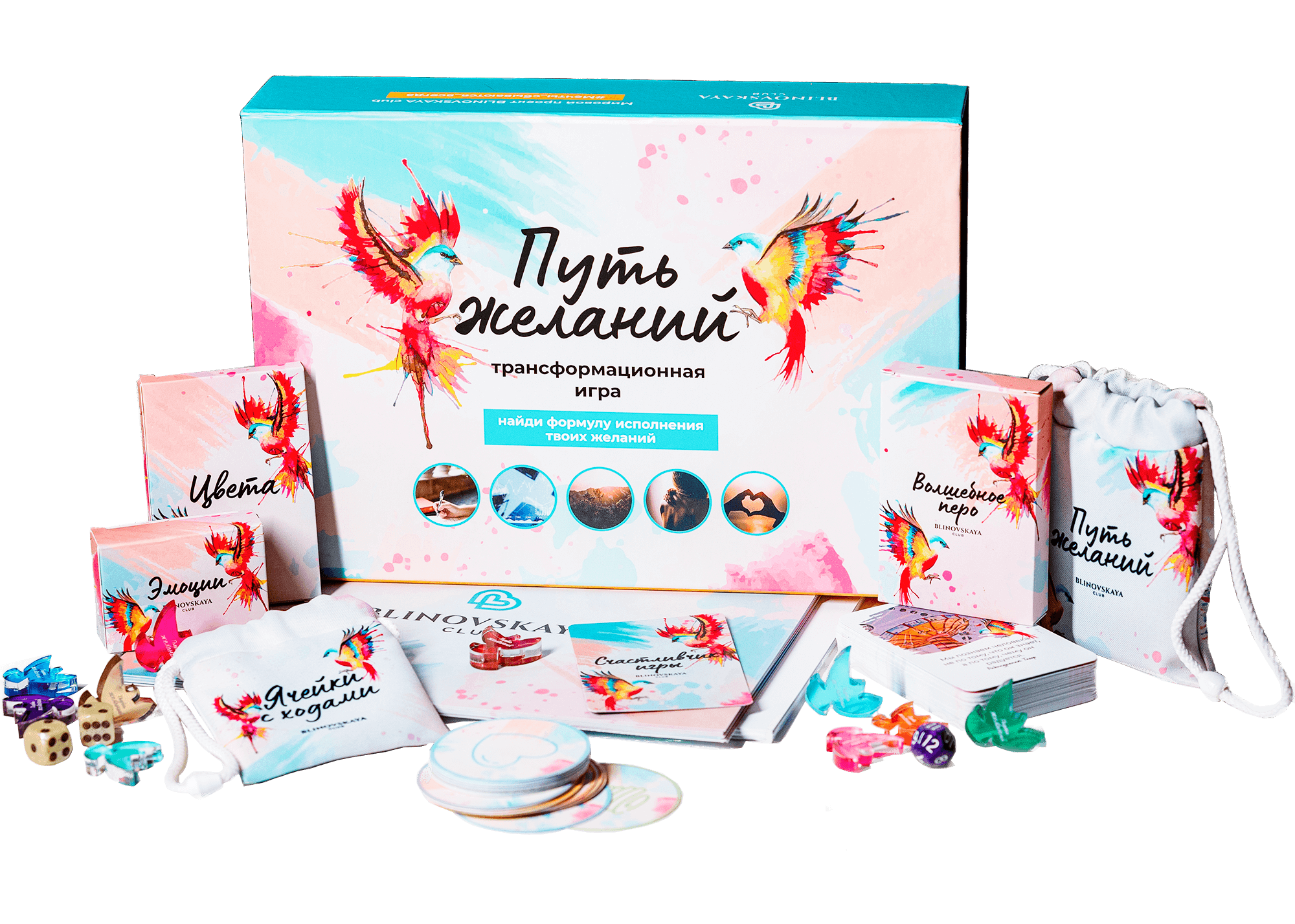 "Путь Желаний" игра, с которой исполняются мечты