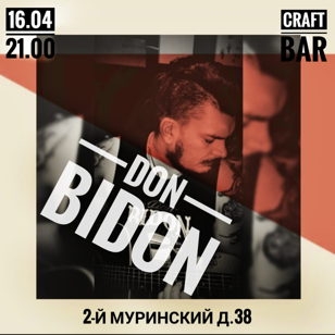 Концерт живой гитарной рок музыки!!! Хиты русского рока и авторский панк-рок!