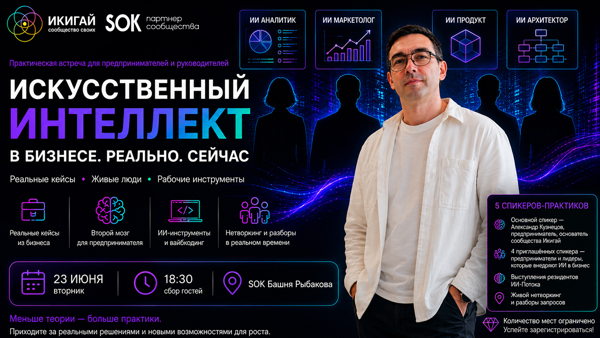 Предприниматель нового времени: Искусственный интеллект в бизнесе