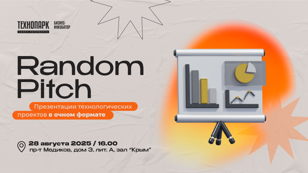 Random Pitch
