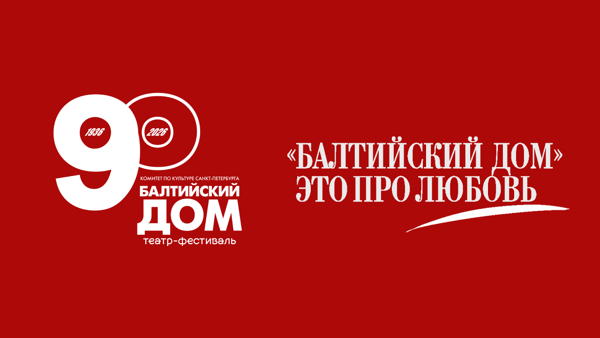 «Пять встреч в театре с Екатериной Гиндиной»