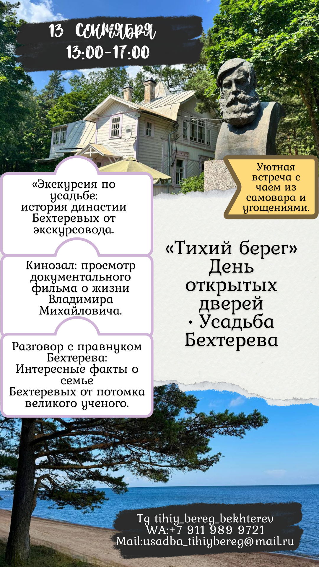 Узнайте тайны мозга с Владимиром Бехтеревым