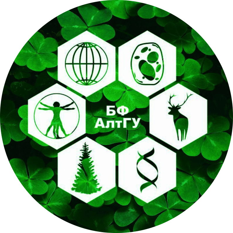 Биологический факультет АГУ