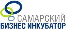 Самарский бизнес инкубатор