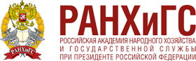 Российская Академия государственной службы 
