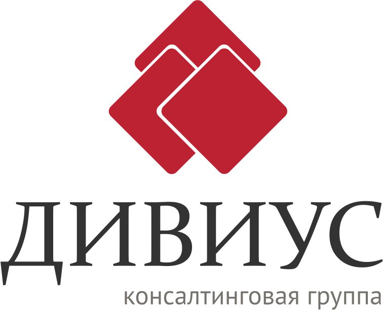 Консалтинговая группа Дивиус