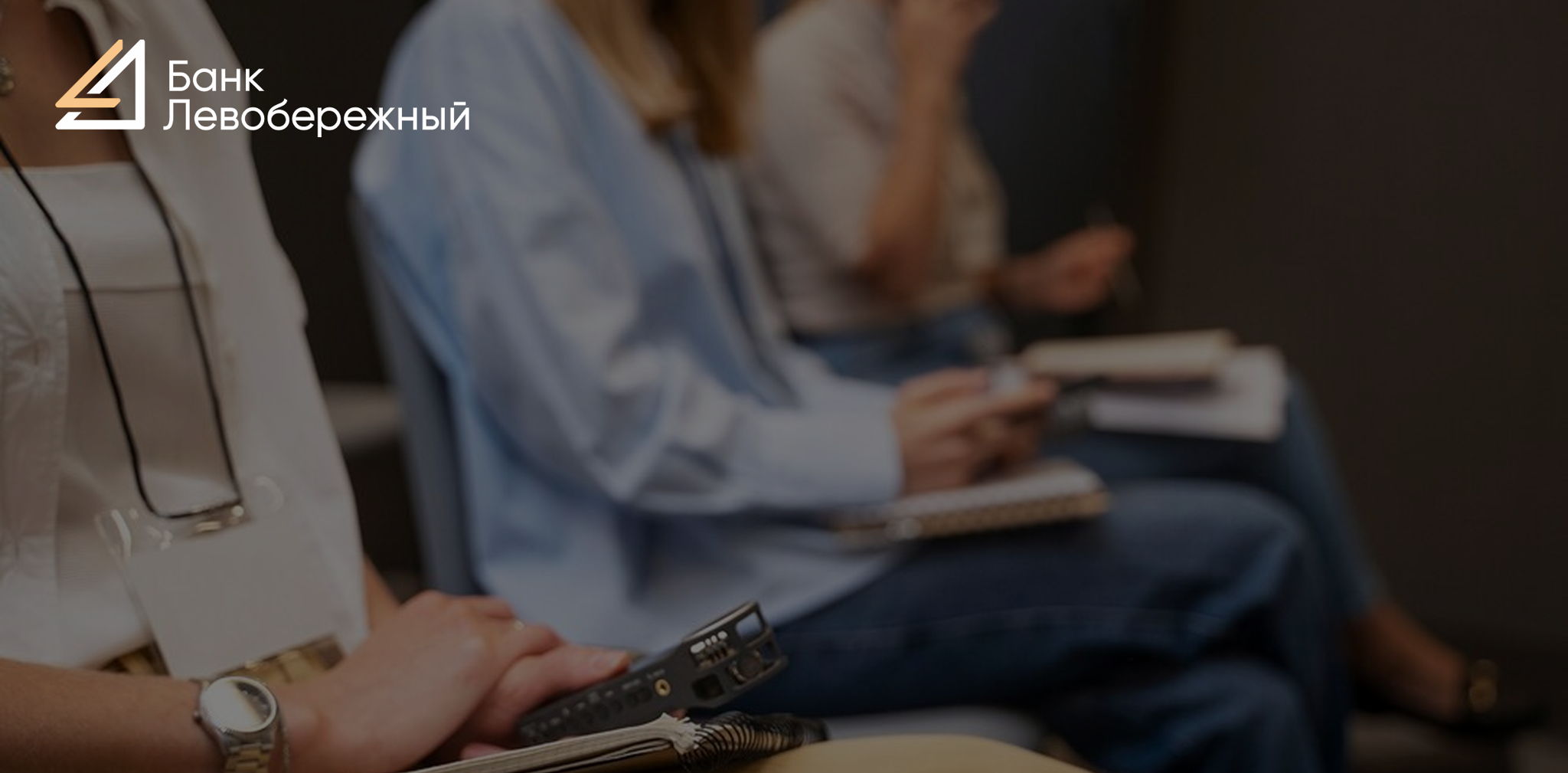 Семинар «ВЭД 2025: Расчеты. Логистика. Защита интеллектуальной собственности. Государственная поддержка.»