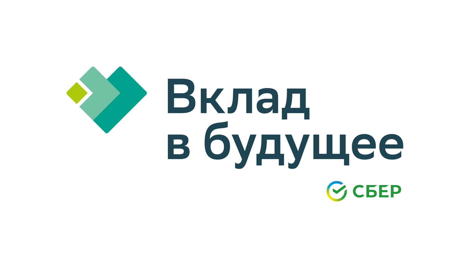 Благотворительный фонд Сбербанка «Вклад в будущее»