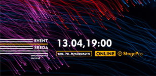 BACKSTAGE EXPO-2020: менеджмент, звук, оформление