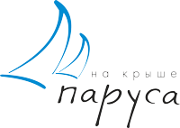 Паруса на крыше
