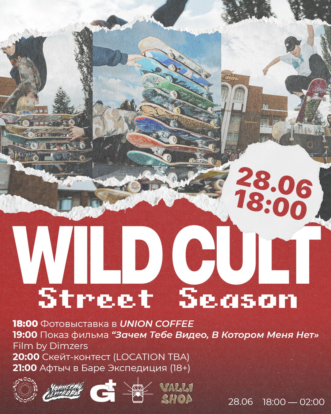 Wild Cult: Street Season