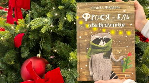 Праздничное настроение