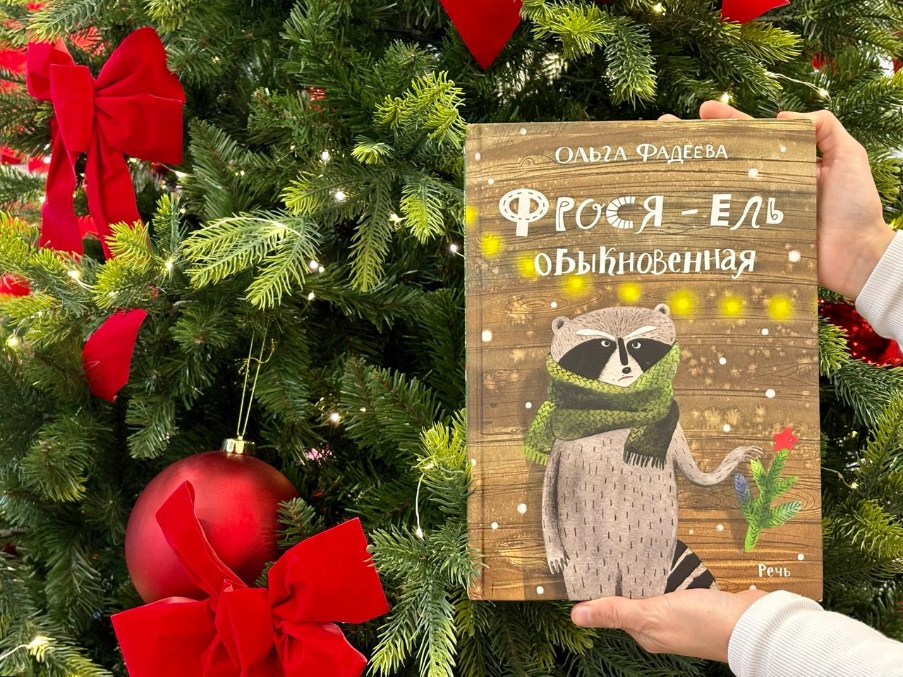 Праздничное настроение