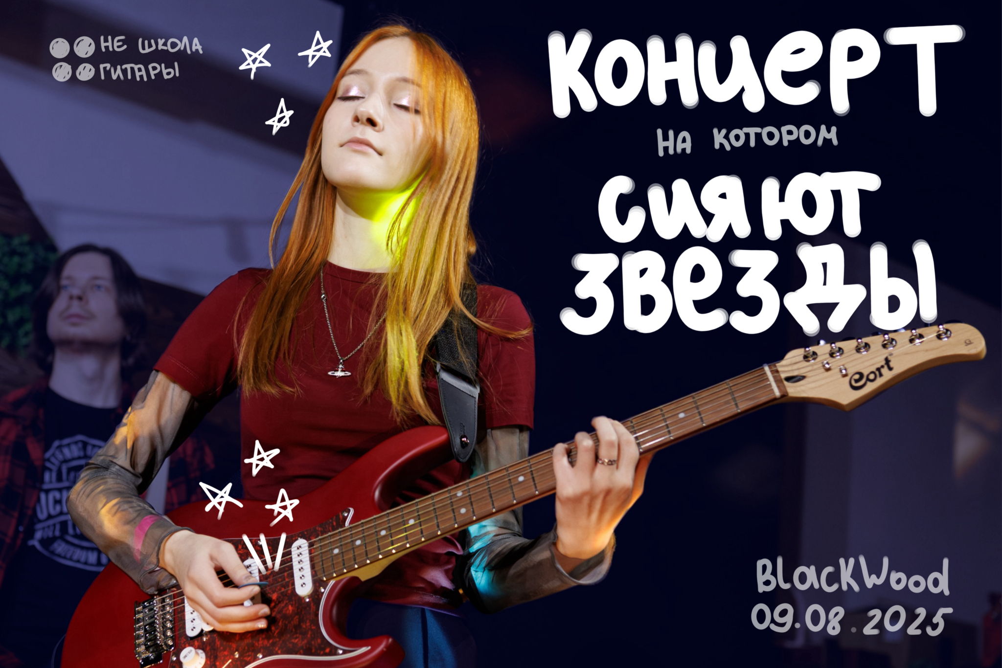 Отчётный концерт НШГ
