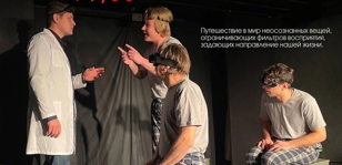 Спектакль «Дом людей» 