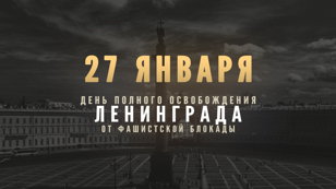 Экскурсия в музей "Дети и дошкольные работники осаждённого Ленинграда"