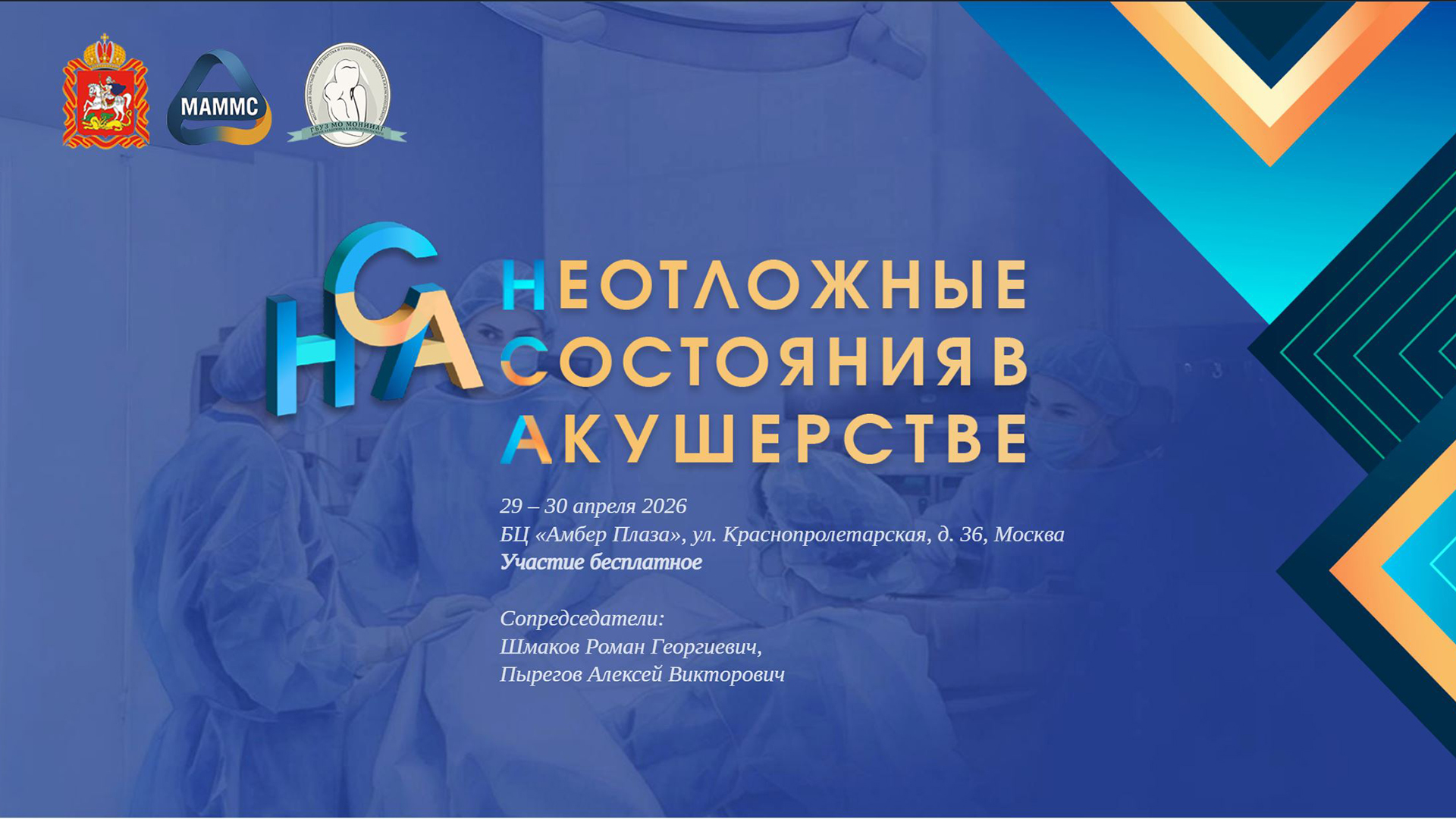 Неотложные состояния в акушерстве