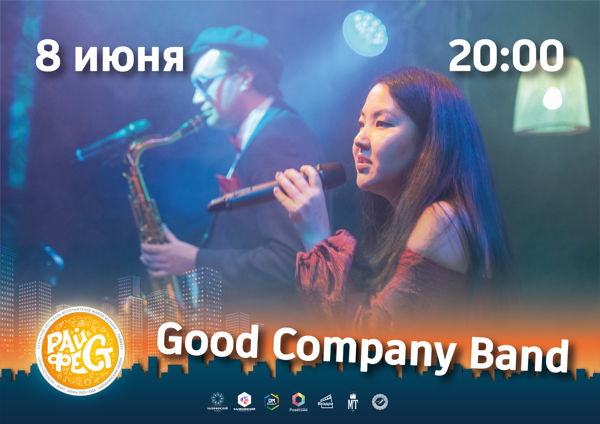 РАЙФЕСТ 2023: Good Company Band
