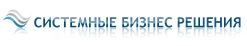 Системные бизнес решения