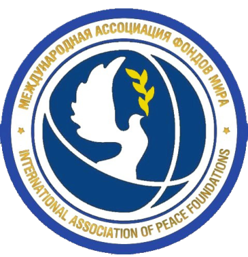 Международная Ассоциация Фондов Мира