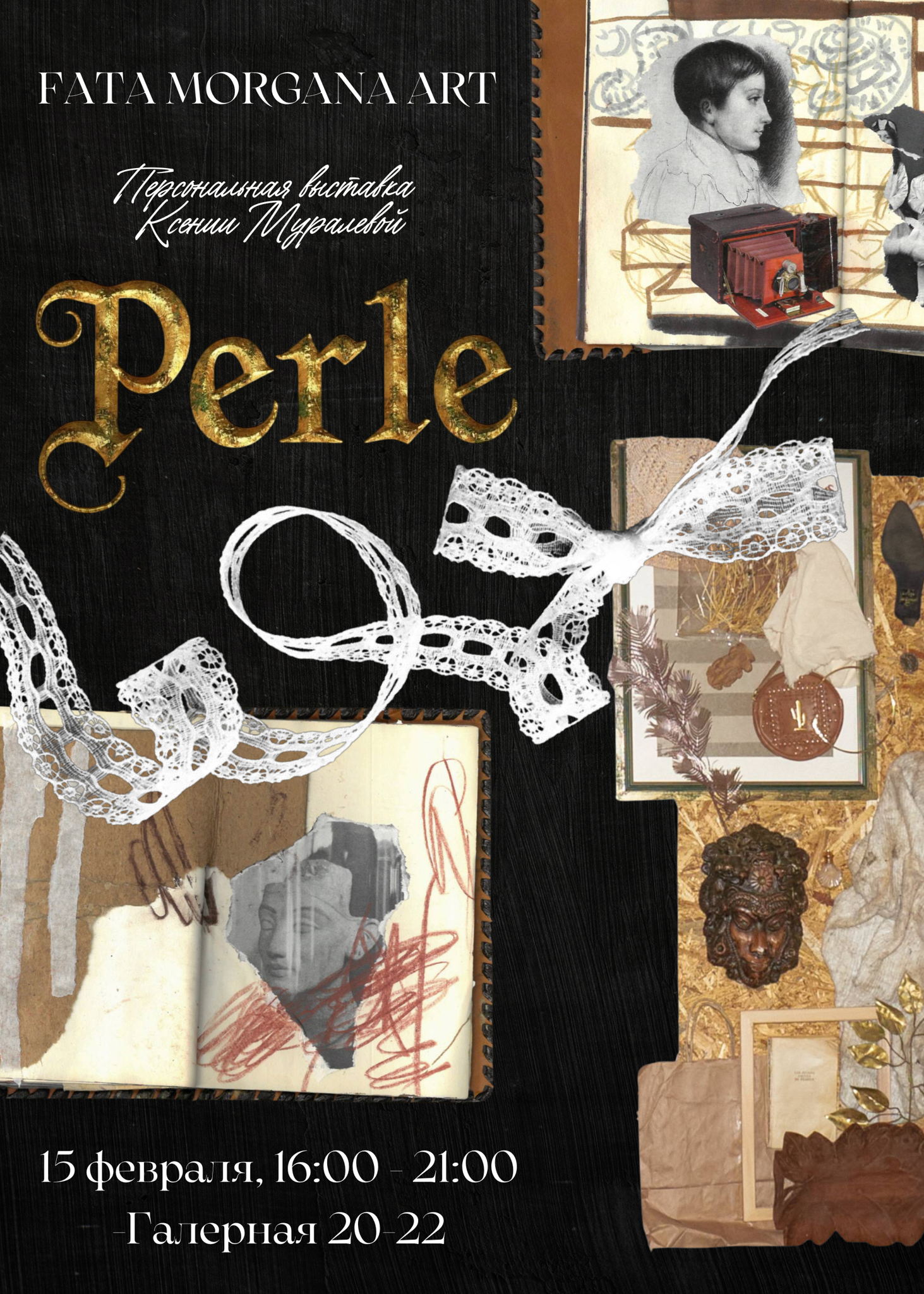 Perle: персональная выставка Ксении Муралёвой