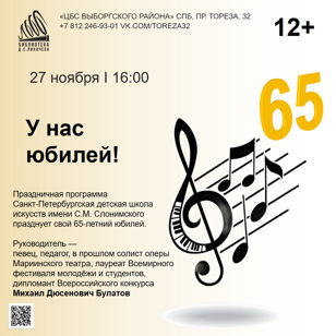 У нас юбилей!