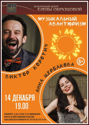 Концерт «ХА-ХА-ХА - ЛЯ-ЛЯ-ЛЯ!» 
