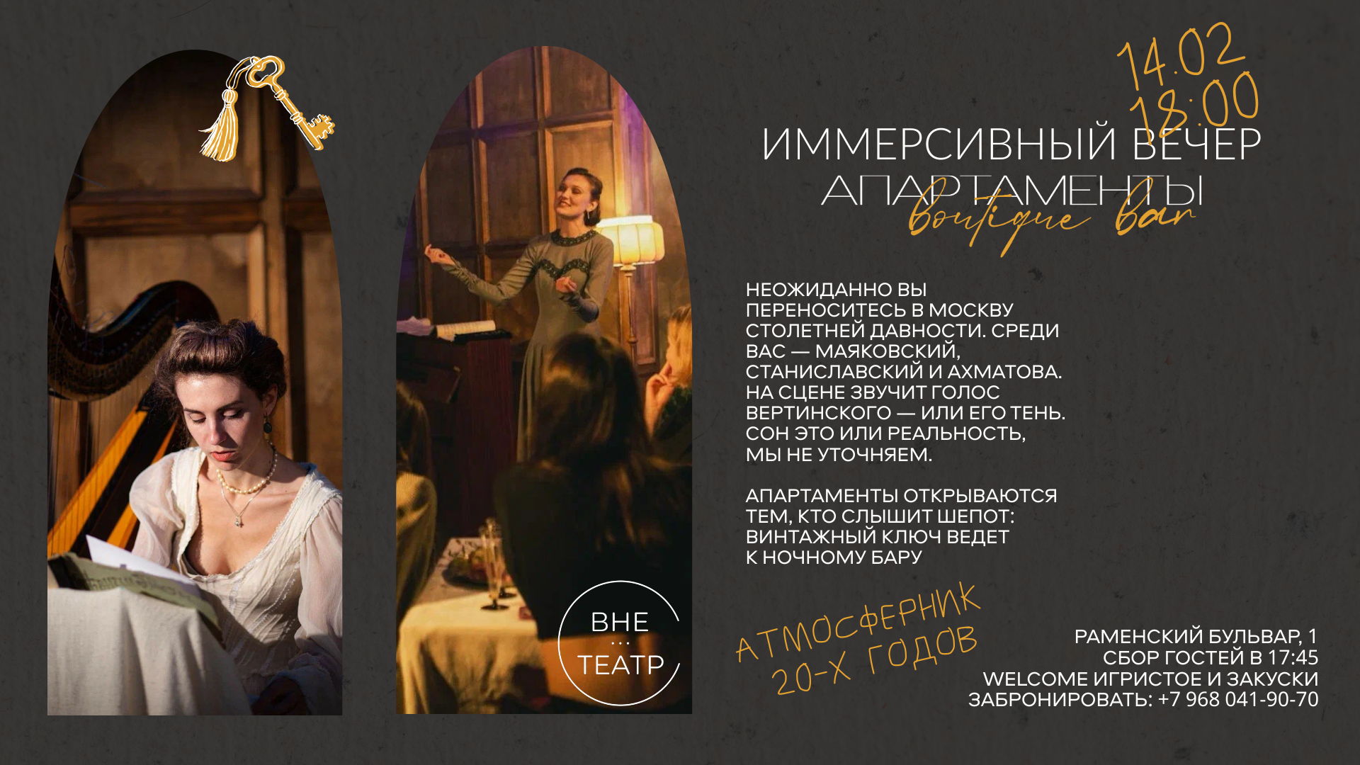 Атмосферник 20-х годов