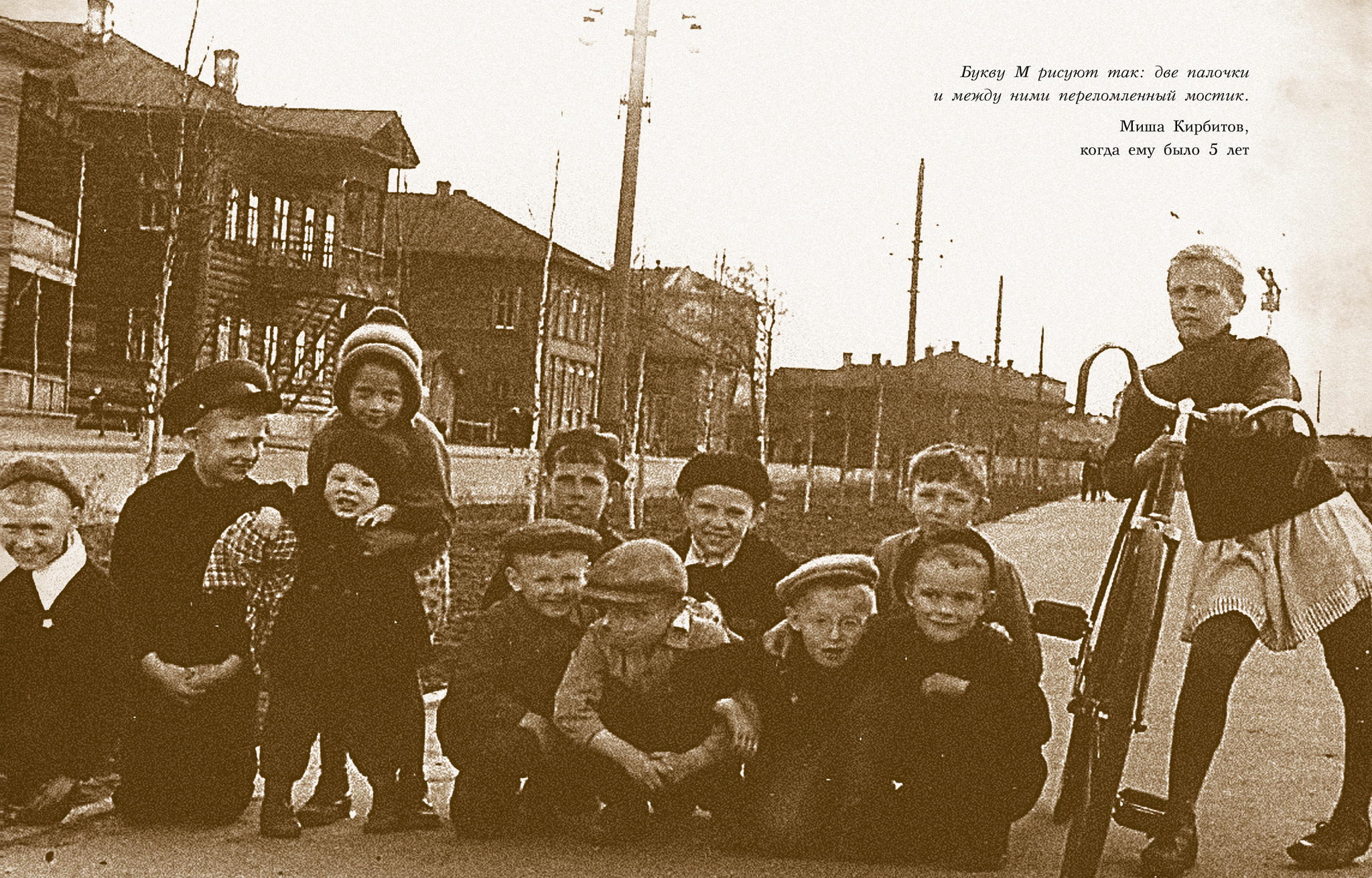 Презентация книги Дмитрия Шеварова «Миша, мой Миша. Повесть о детстве»