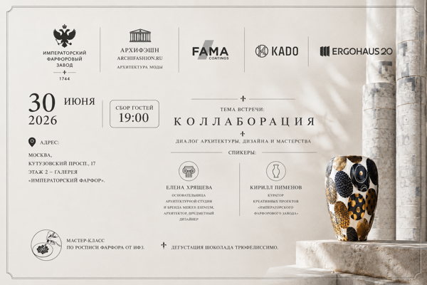 Коллаборация