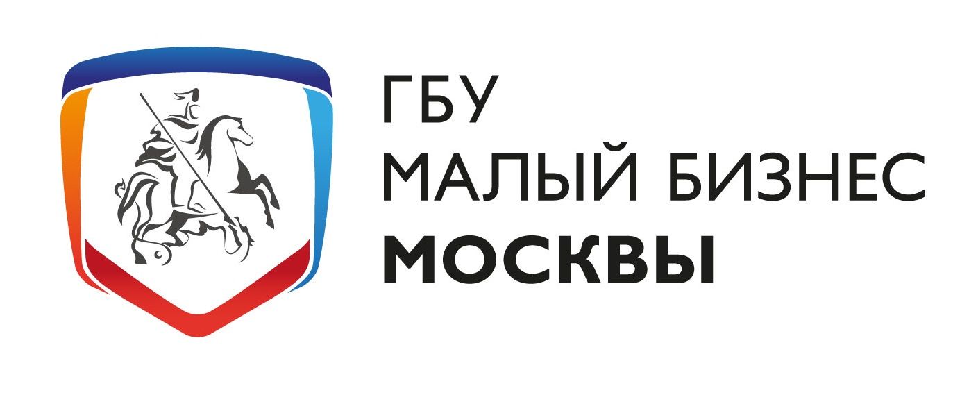 ГБУ "Малый бизнес Москвы"